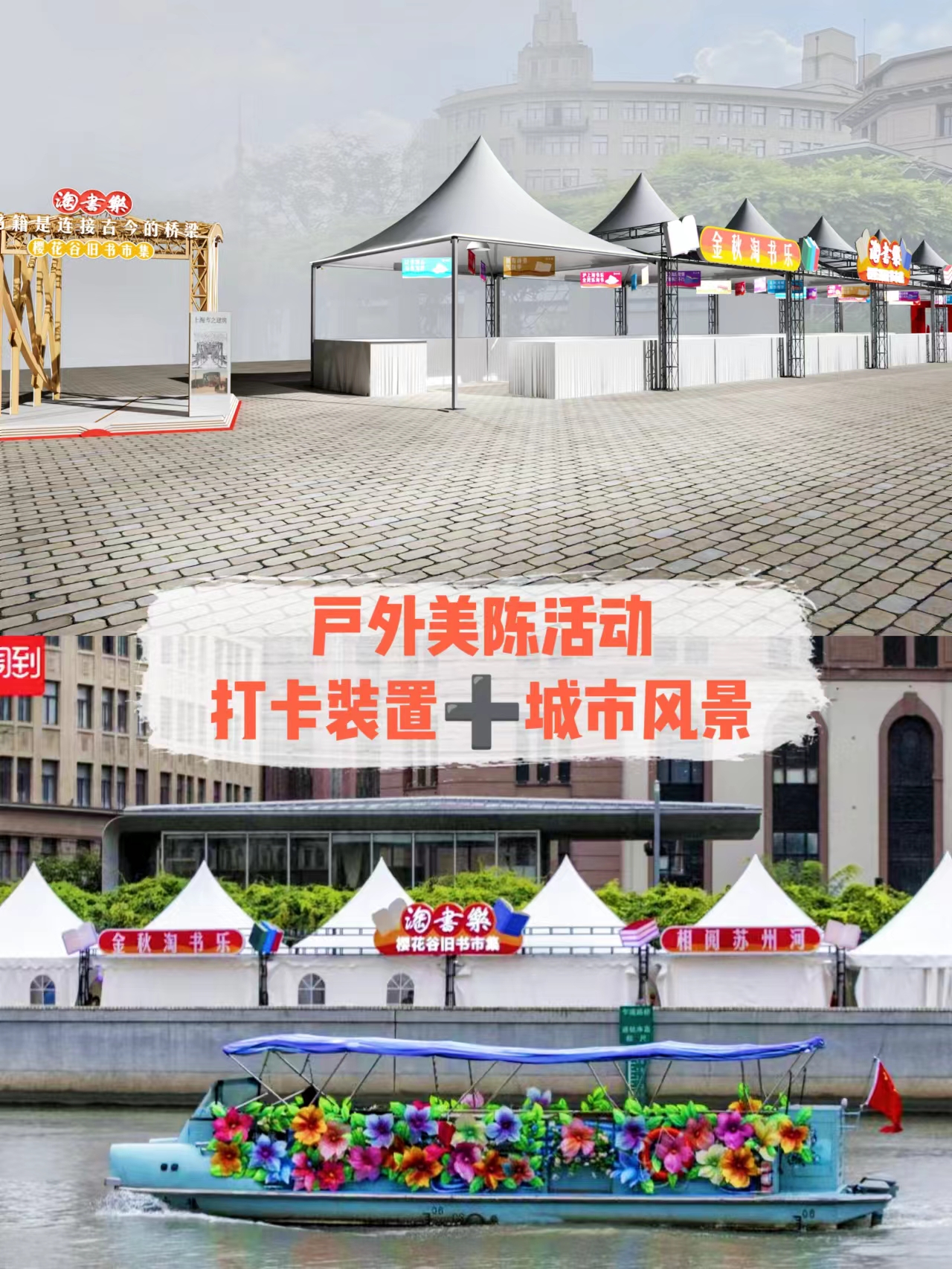 說出來你可能不信！這個活動好多人都來打卡了