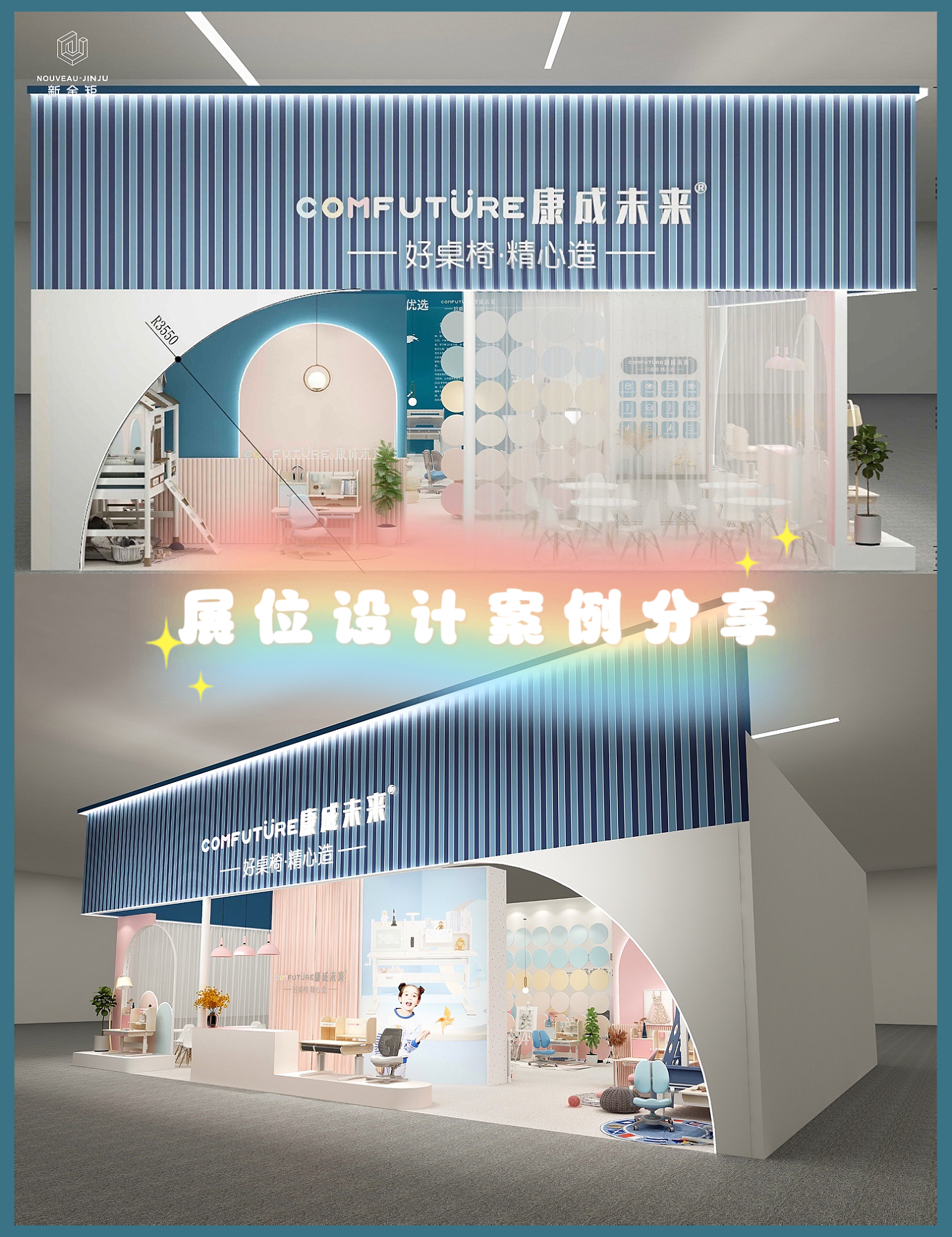 家具展｜創意十足！精心打造的家居新體驗