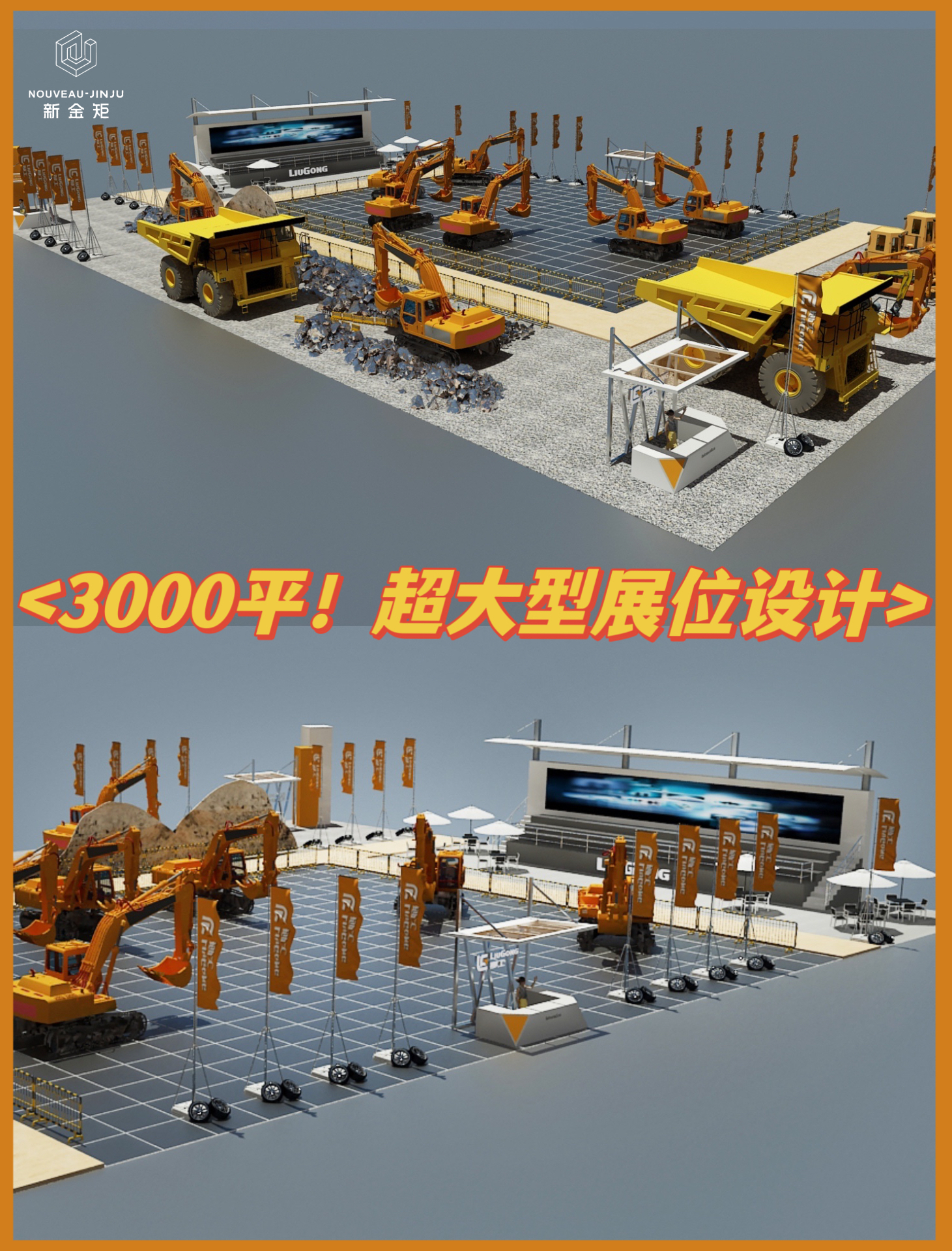 3000平！超大規模展位｜實力匹配規模