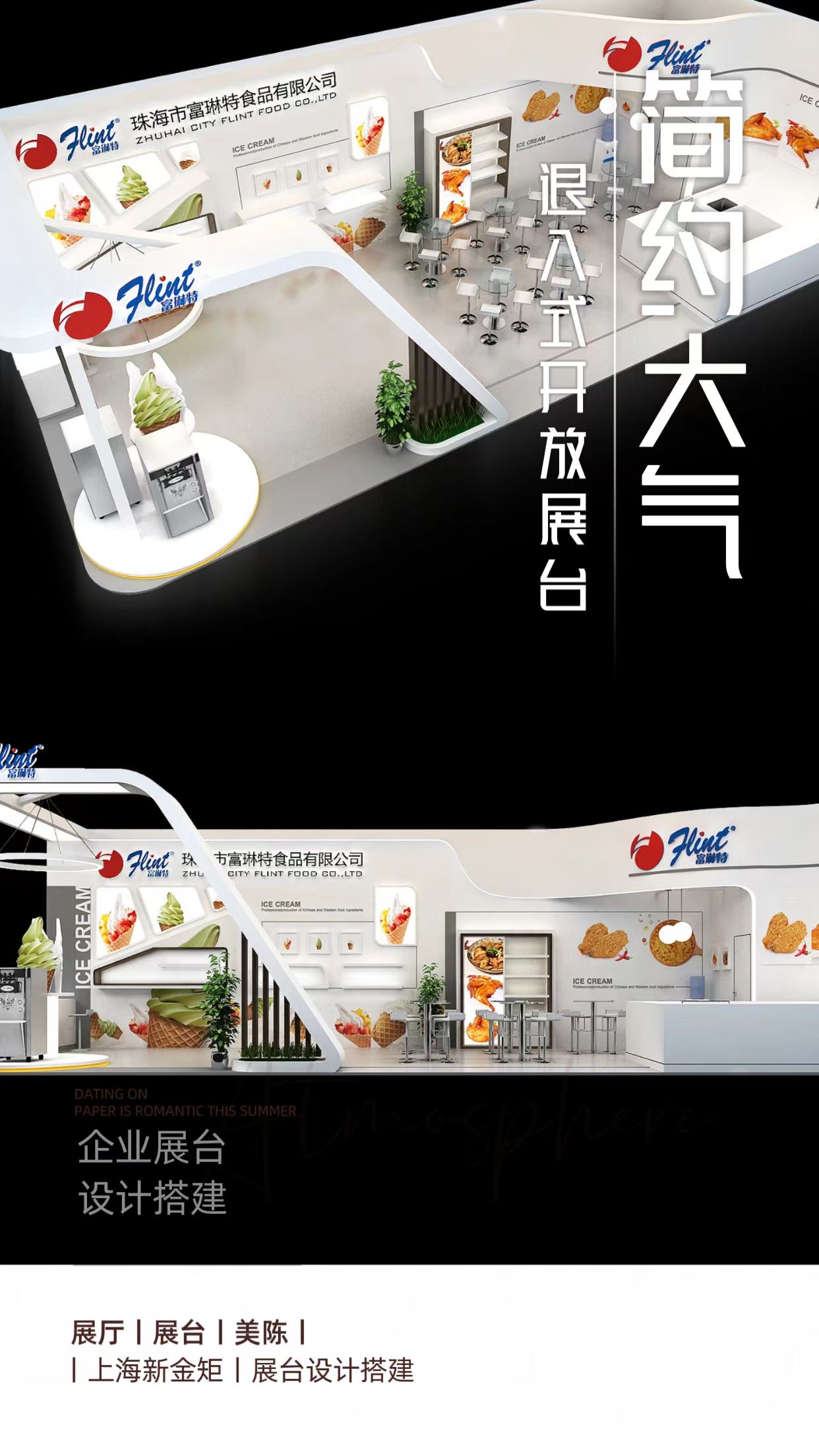 會展人必看丨展臺開口的不同類型：內角型展臺