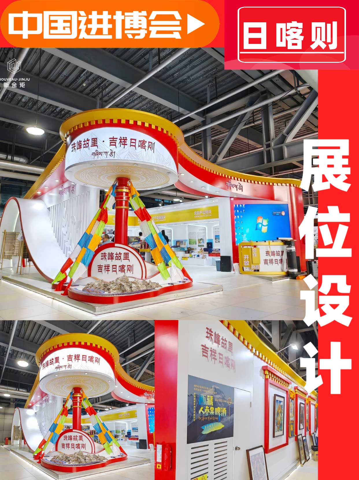 中國進博會｜日喀則·新金矩展位成果第3彈！