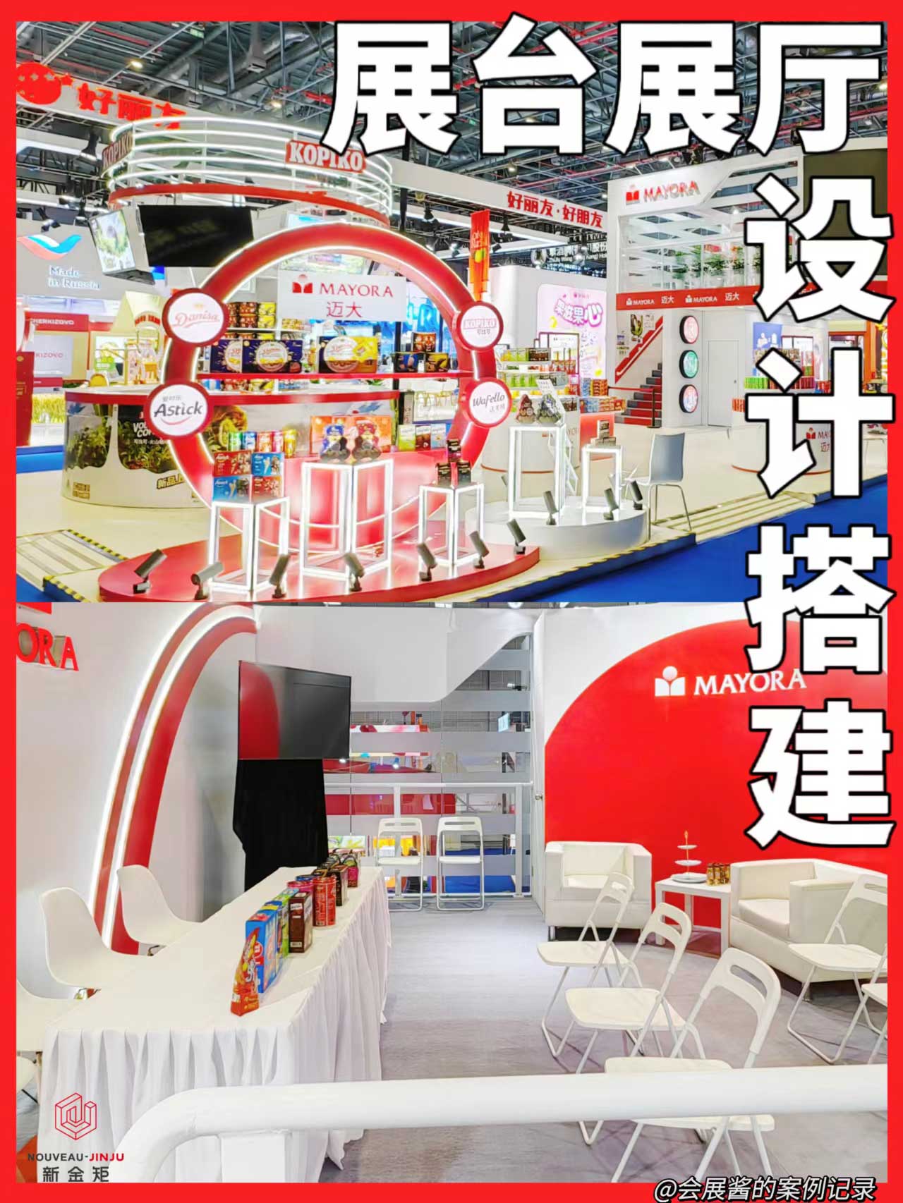 紅色系|現代大氣的進博會展臺設計搭建