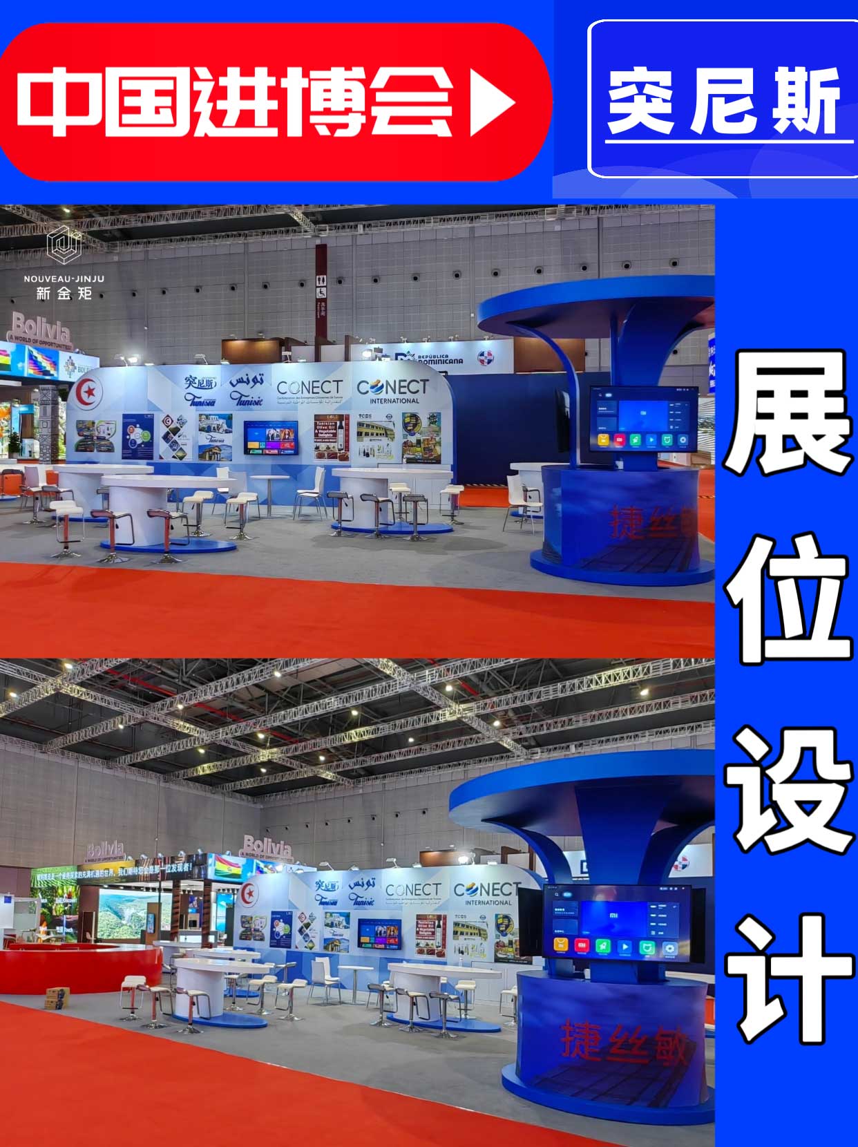 中國進博會｜突尼斯·新金矩展位成果第4彈！