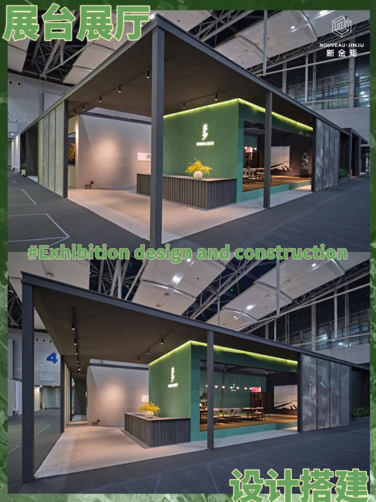 廣州設計之春家具展有質感的展臺