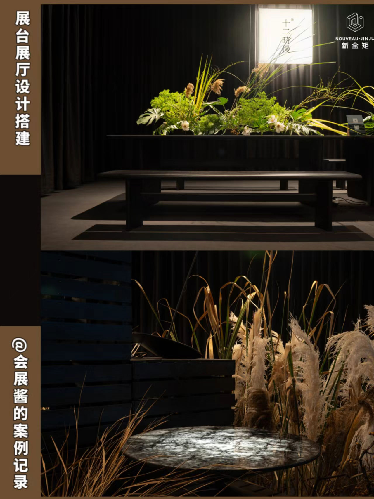 光與影絕美搭配！高質感的傳承工藝家具家具展臺