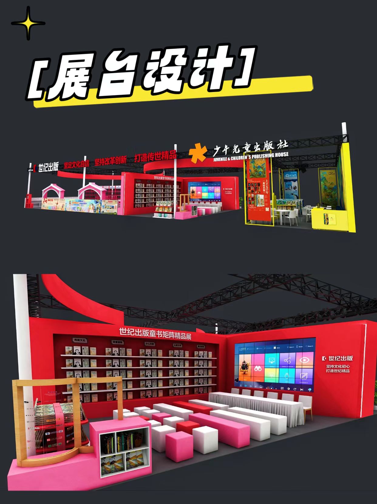 案例丨新展落地，公主請來打卡！
