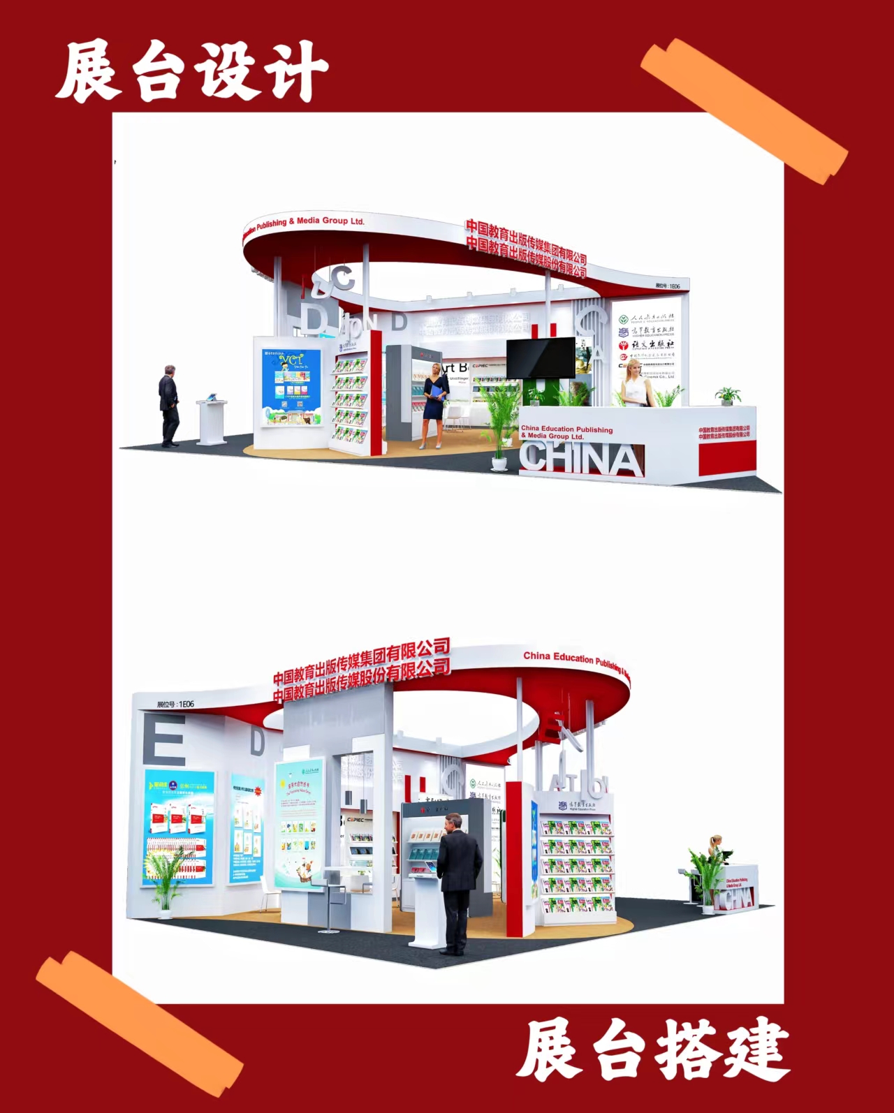 案例丨造型獨特，應用廣泛的展臺設計